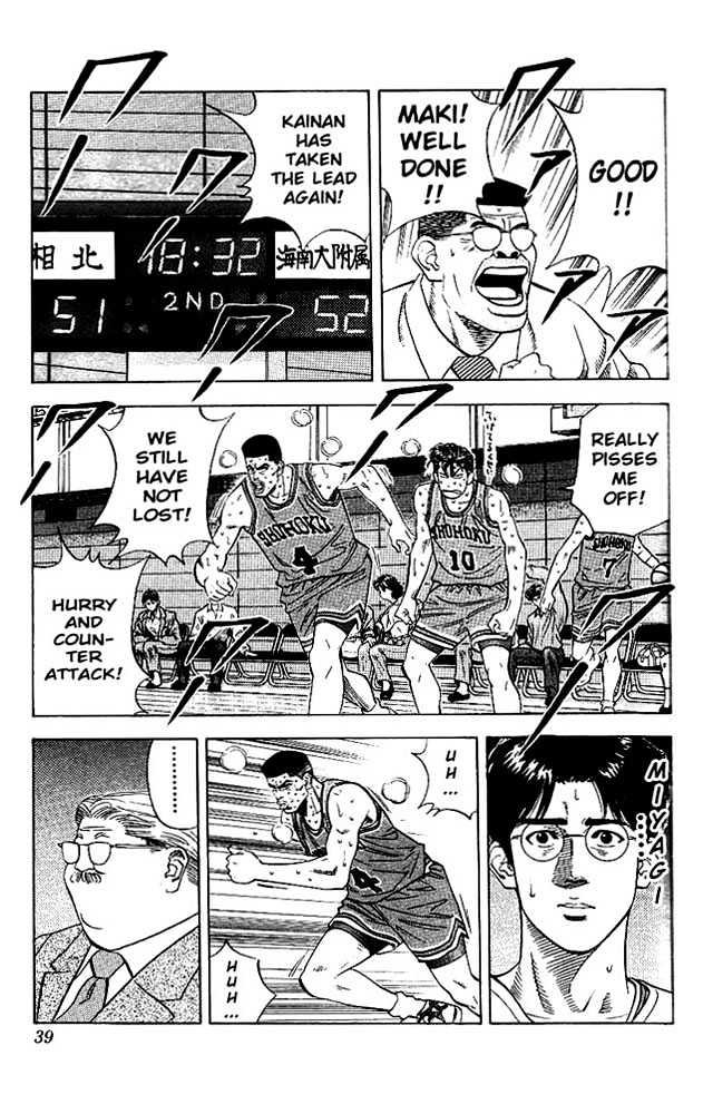 Slam Dunk, Chapter 118 image 12